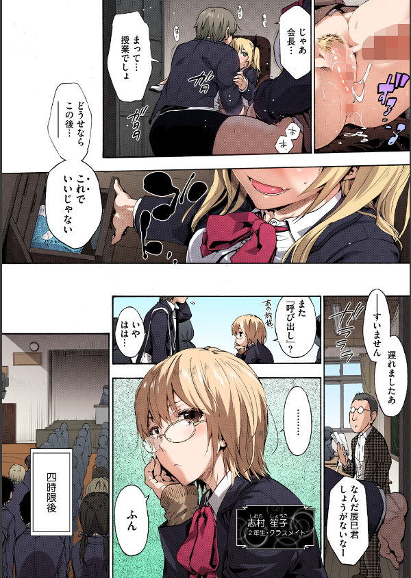 ハーレム・カルト【フルカラー版】_10枚目の画像